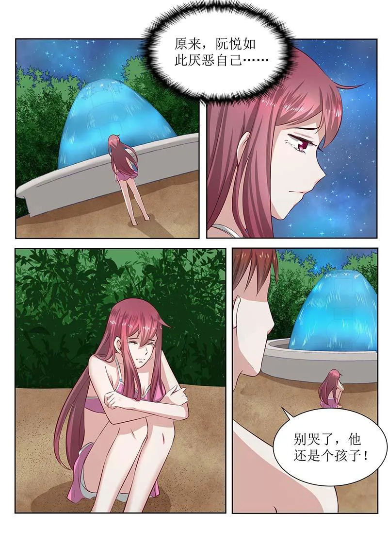 豪门小老婆漫画漫画,第179话6图