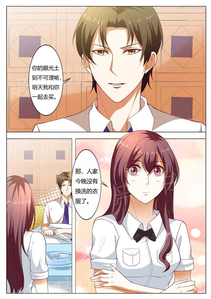 豪门小老婆漫画完整漫画,第146话8图