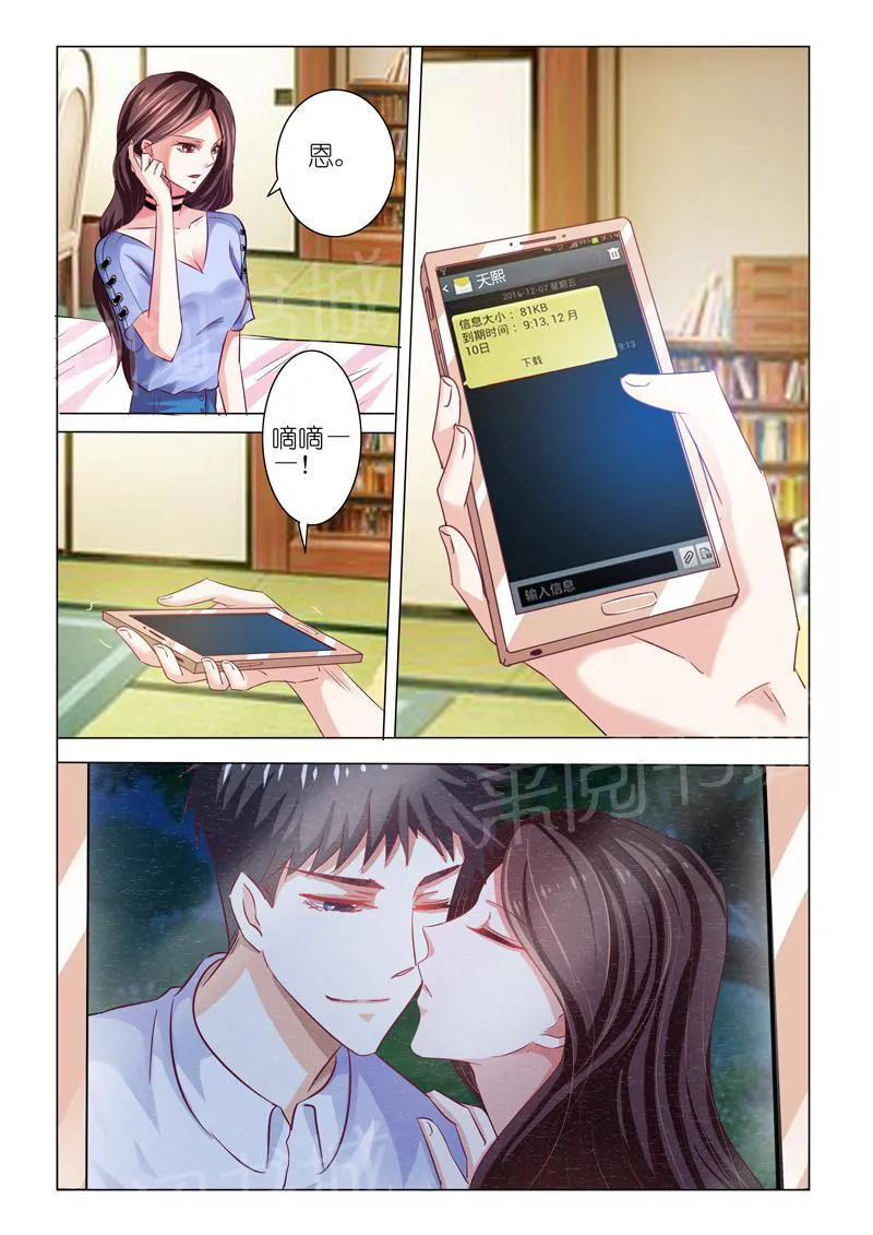 豪门小老婆漫画免费观看全集漫画,第51话4图