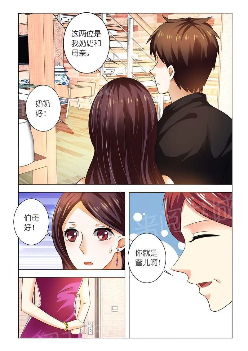 豪门小老婆漫画六漫画,第95话8图