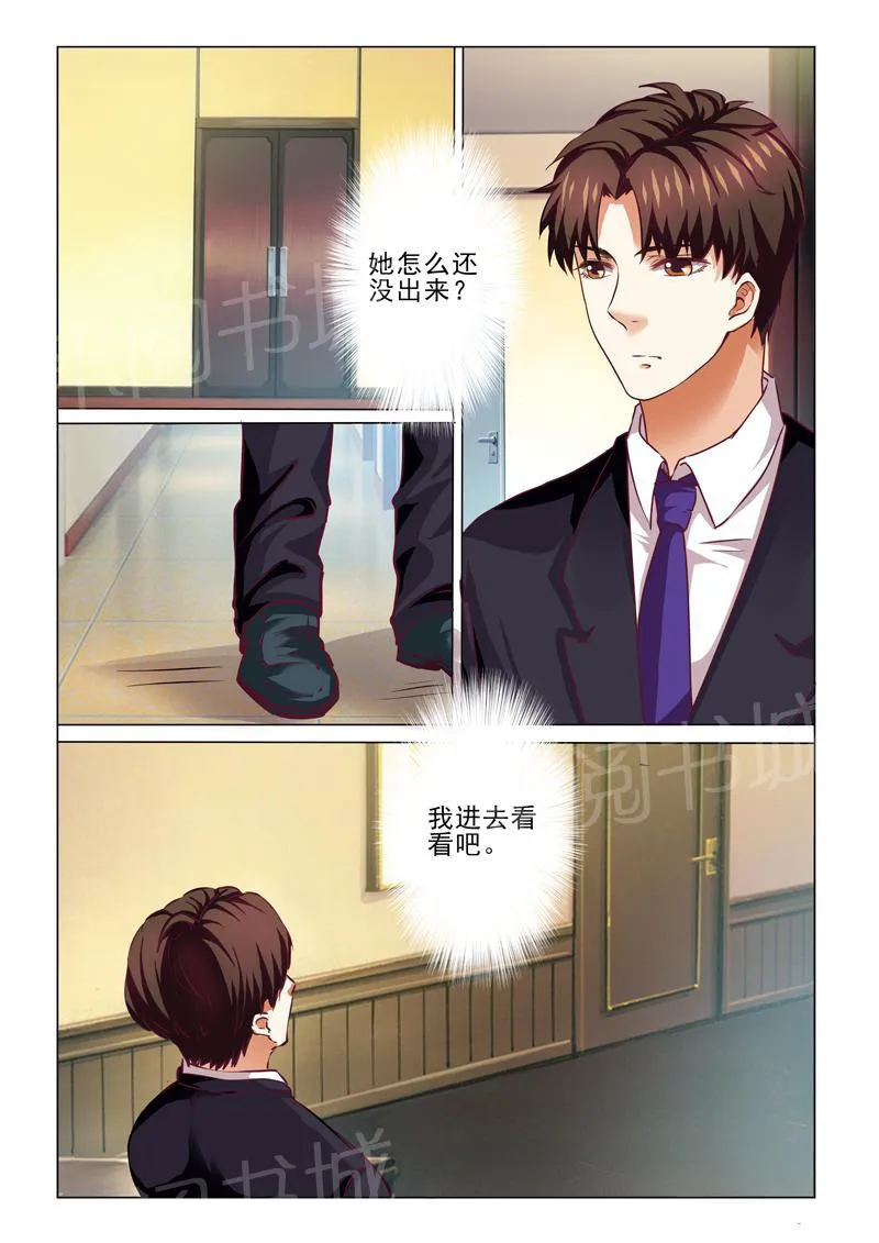 豪门小老婆漫画完整漫画,第69话3图