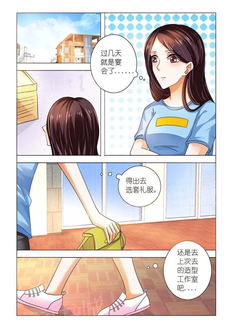 豪门小老婆漫画全集免费观看漫画,第94话7图