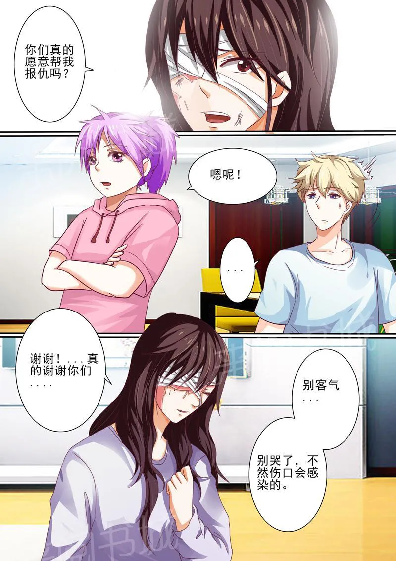 豪门小老婆漫画全集免费观看漫画,第35话4图