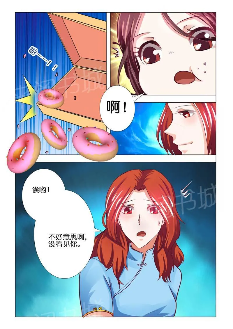 豪门小老婆漫画全集免费观看漫画,第75话8图
