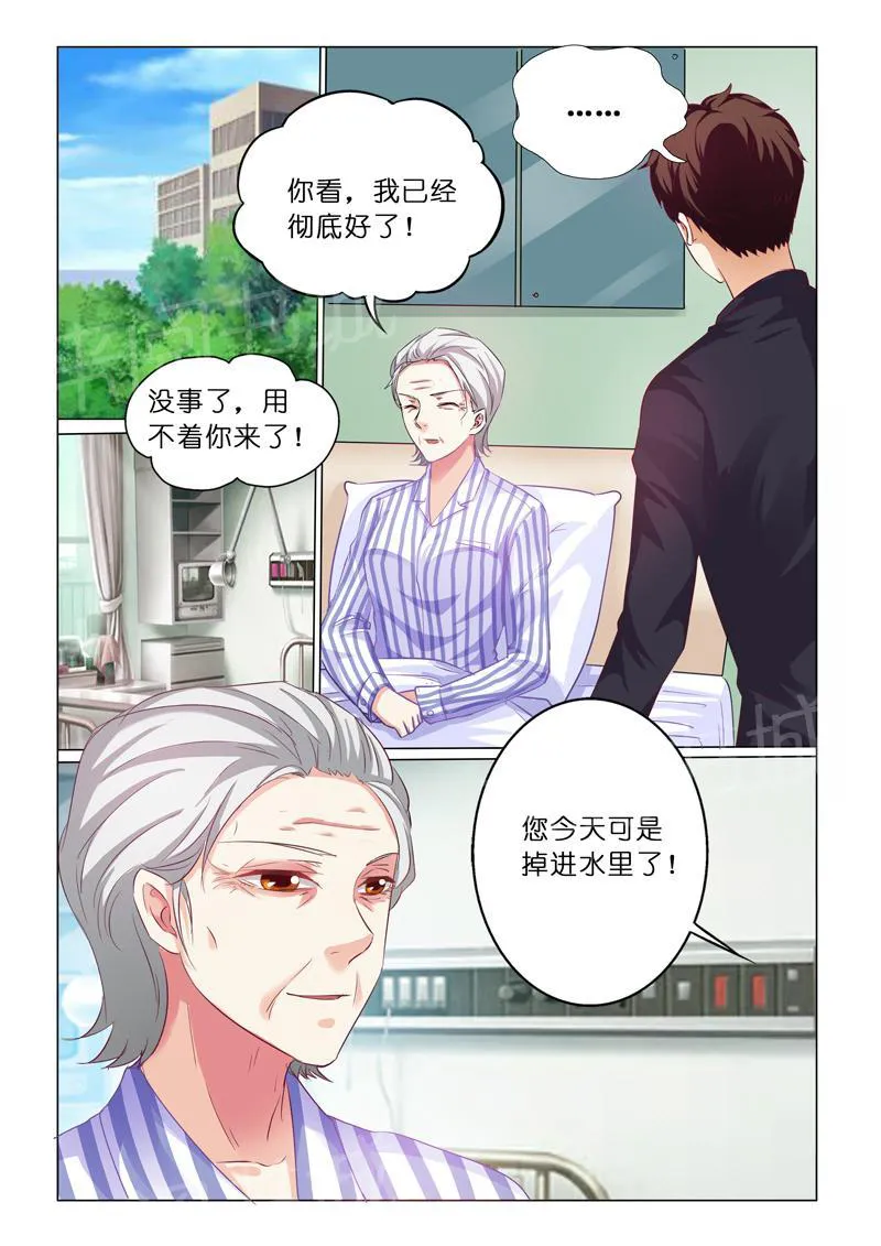 豪门小老婆漫画六漫画,第63话8图
