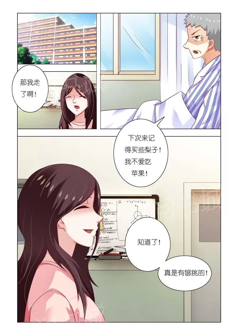 豪门小老婆漫画漫画,第83话9图