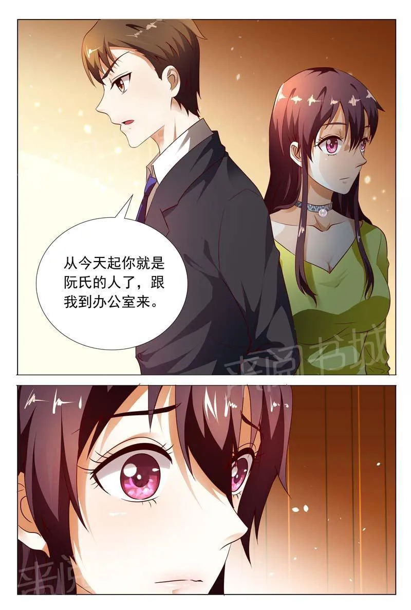 豪门小老婆漫画全集免费观看漫画,第116话2图