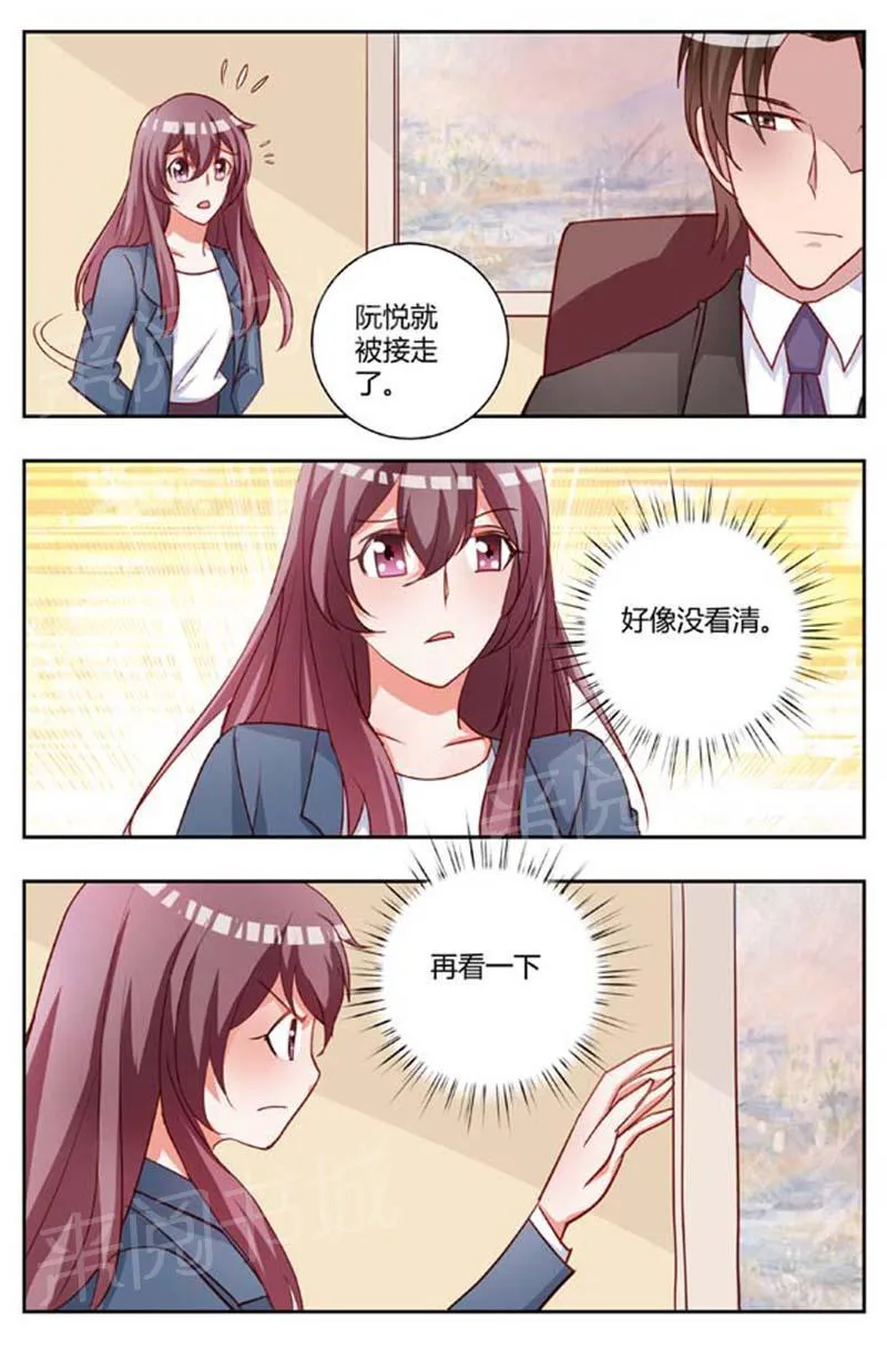 豪门小老婆漫画完整漫画,第173话2图