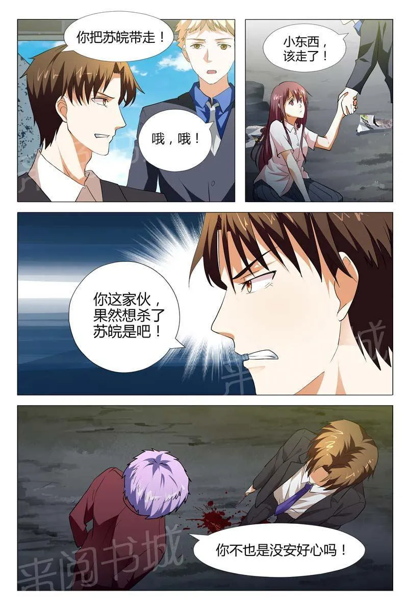 豪门小老婆漫画全集免费观看漫画,第130话6图
