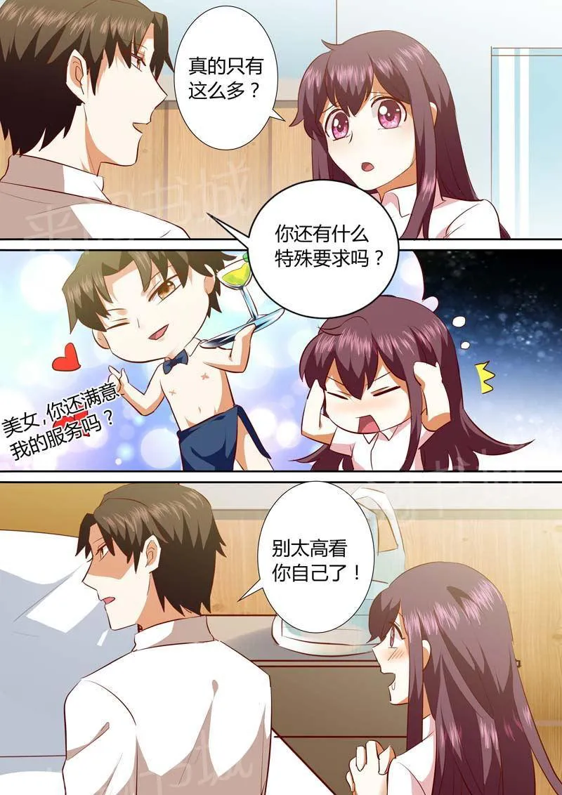 豪门小老婆漫画全集免费观看漫画,第134话4图