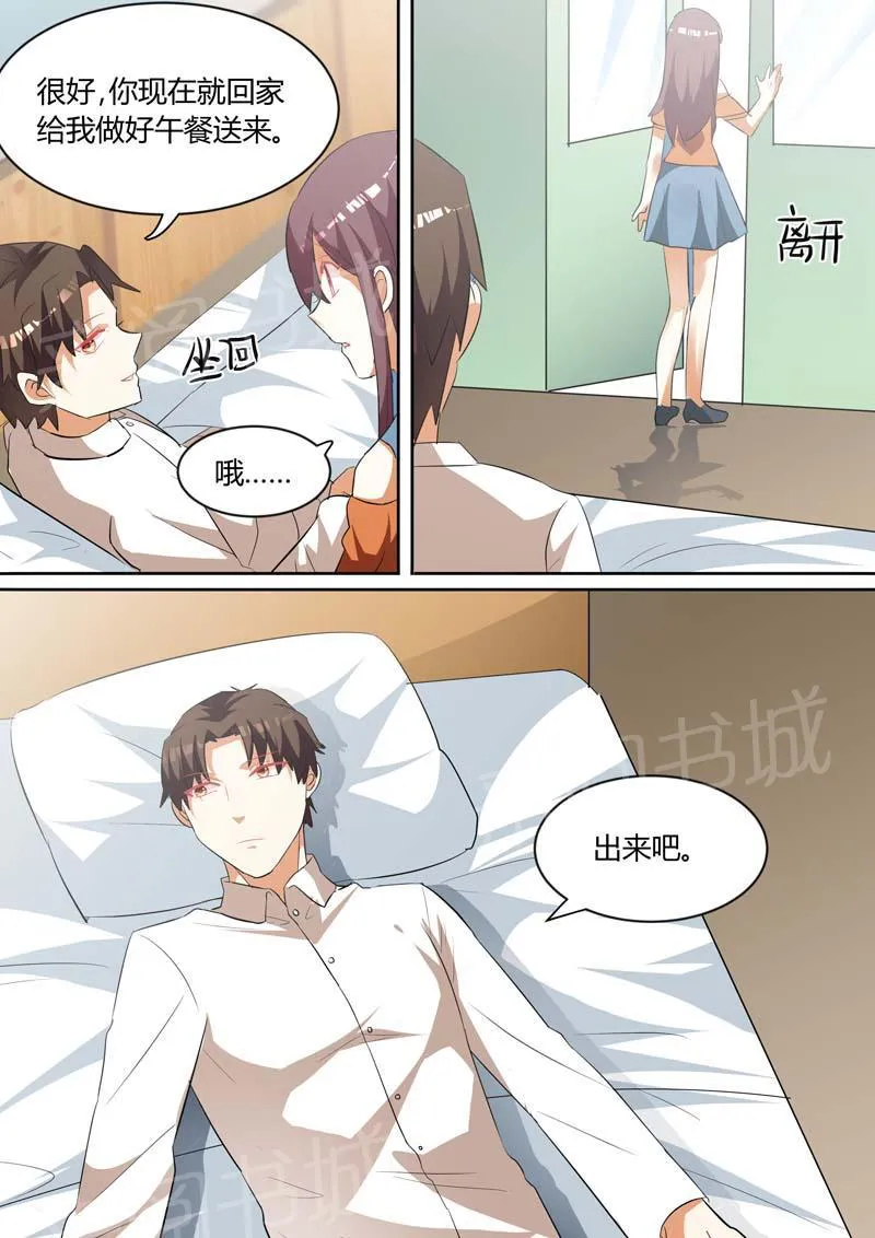 豪门小老婆漫画漫画,第140话5图