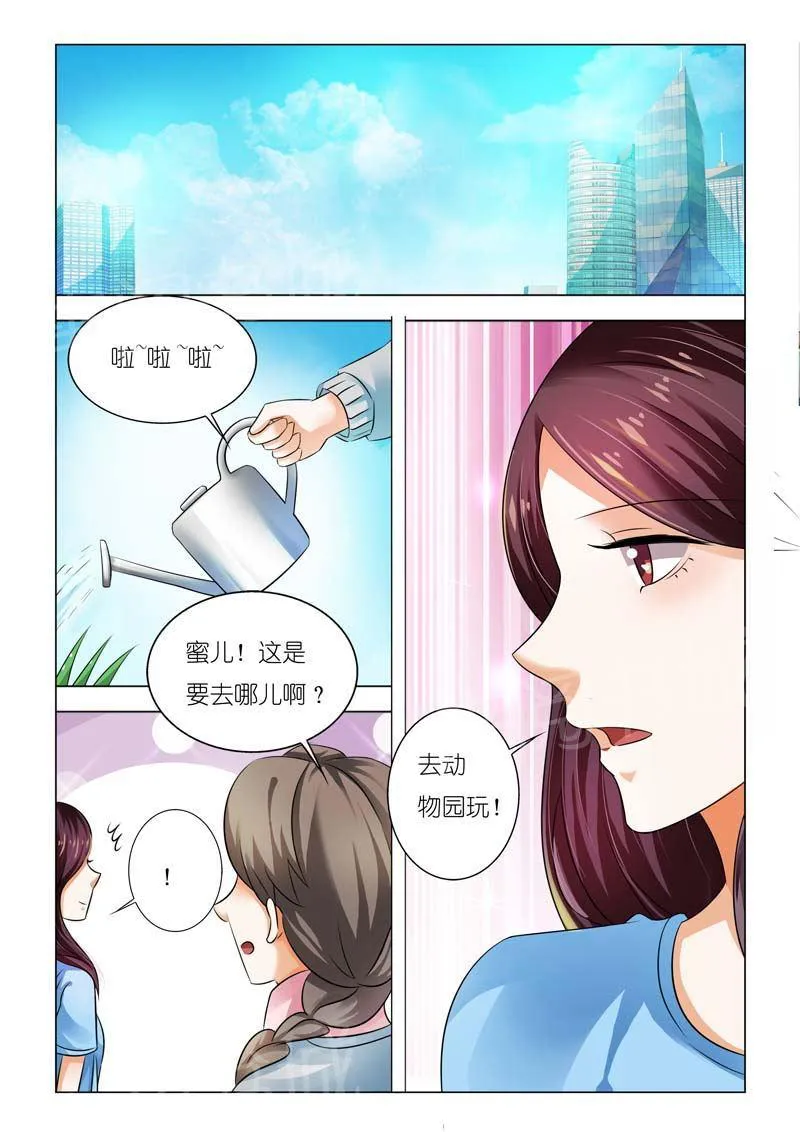 豪门小老婆漫画免费观看全集漫画,第93话5图
