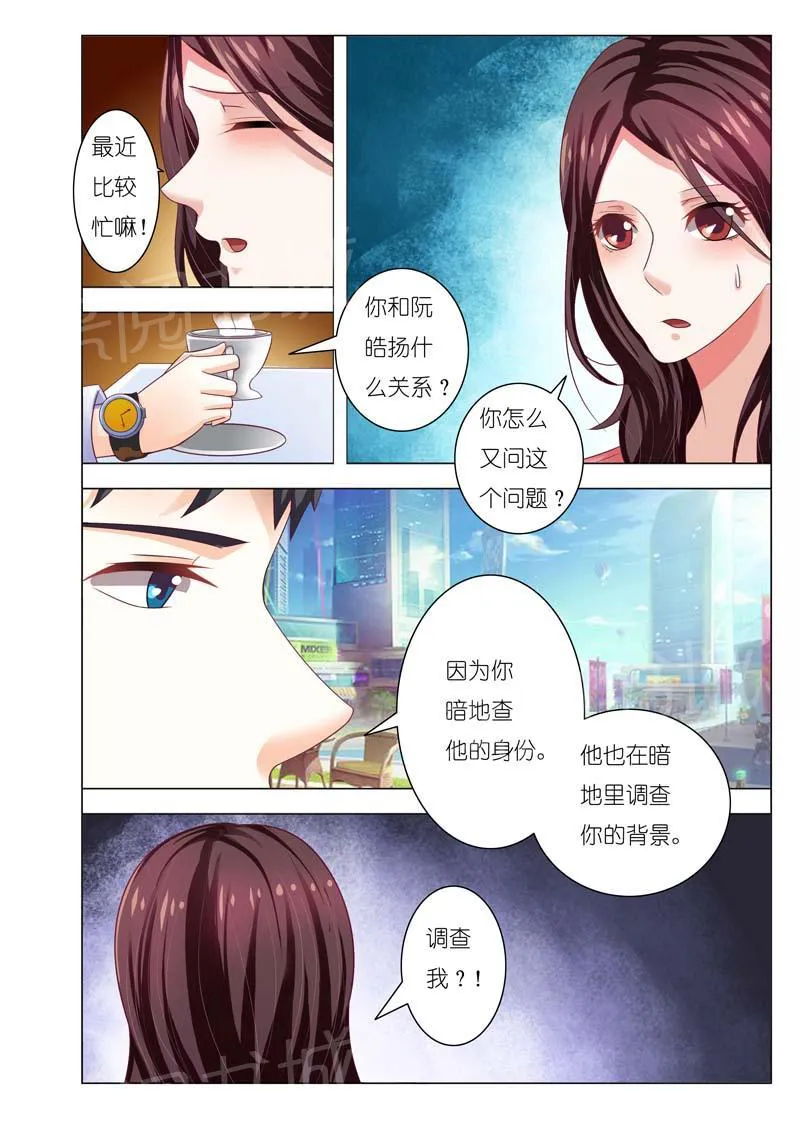 豪门小老婆漫画全集免费观看漫画,第82话5图