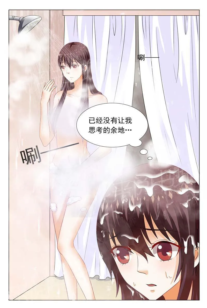豪门小老婆漫画全集免费观看漫画,第114话2图