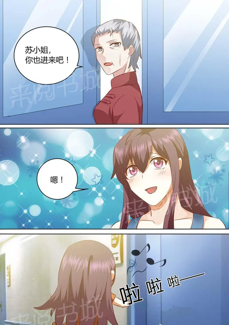 豪门小老婆漫画全集免费观看漫画,第136话4图