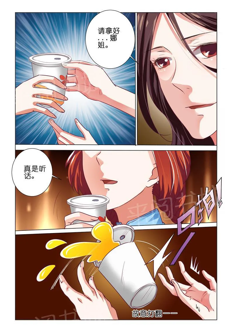 豪门小老婆漫画全集免费观看漫画,第66话8图