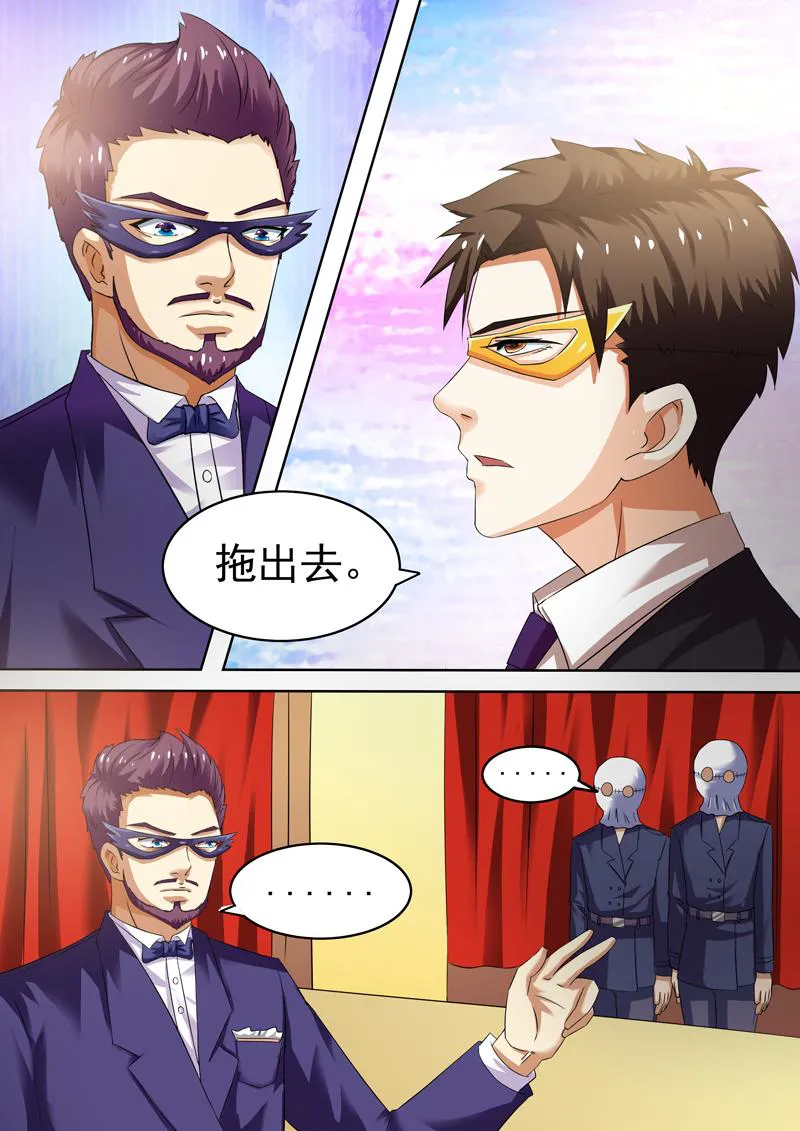 豪门小老婆漫画六漫画,第3话5图