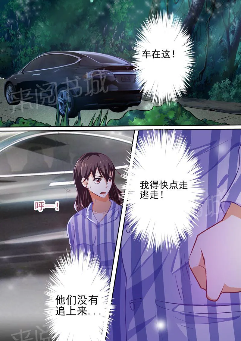 豪门小老婆漫画六漫画,第23话3图