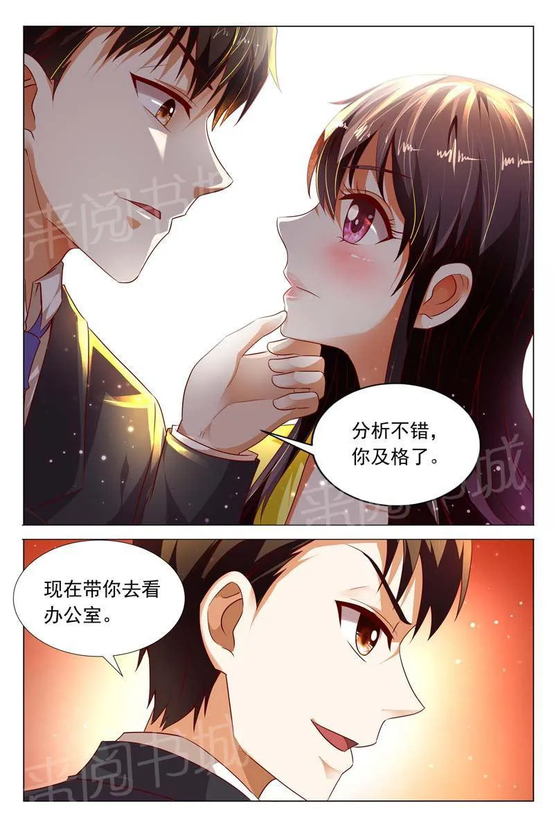 豪门小老婆漫画全集免费观看漫画,第116话10图