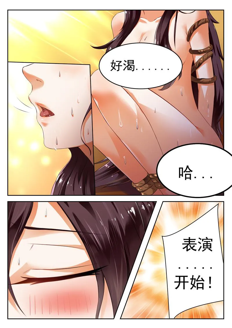 豪门小老婆漫画全集免费观看漫画,第1话11图