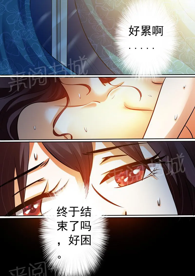 豪门小老婆漫画完整漫画,第9话5图
