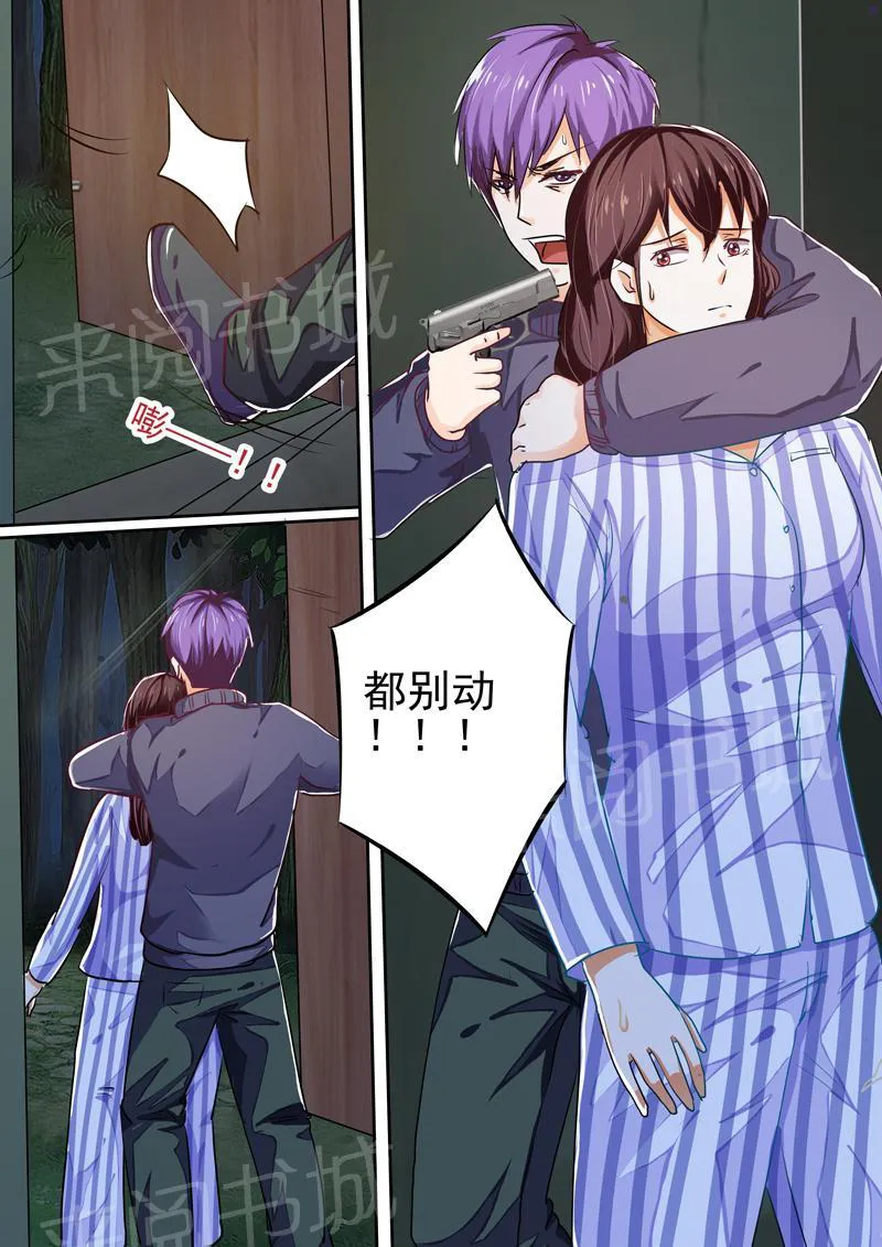 豪门小老婆漫画完整漫画,第25话9图