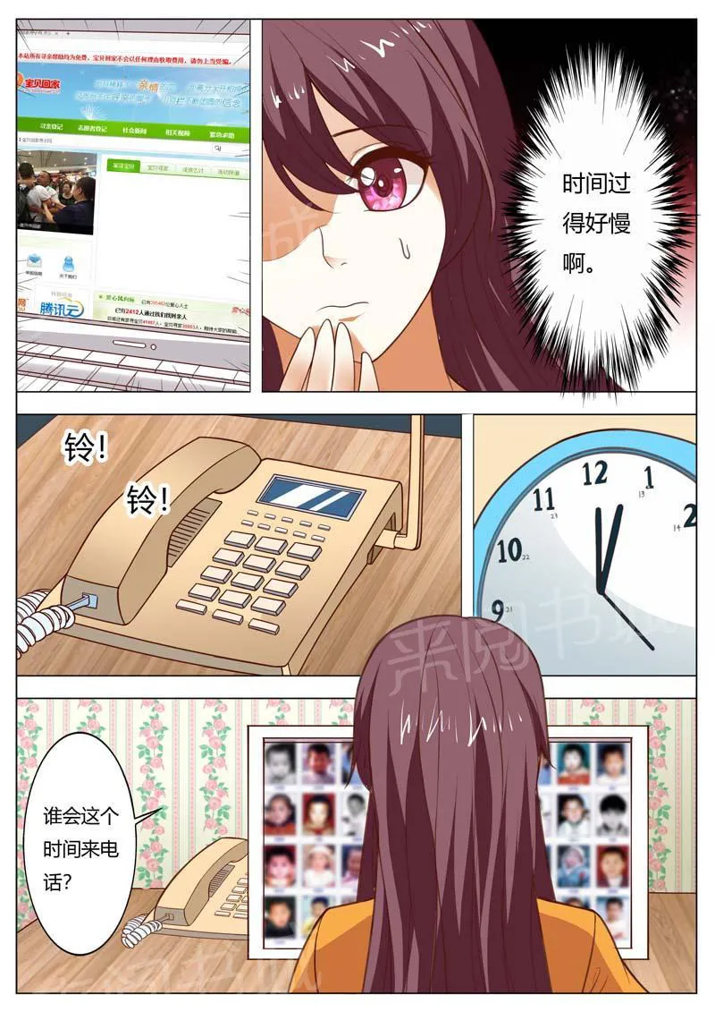 豪门小老婆漫画免费观看全集漫画,第150话6图