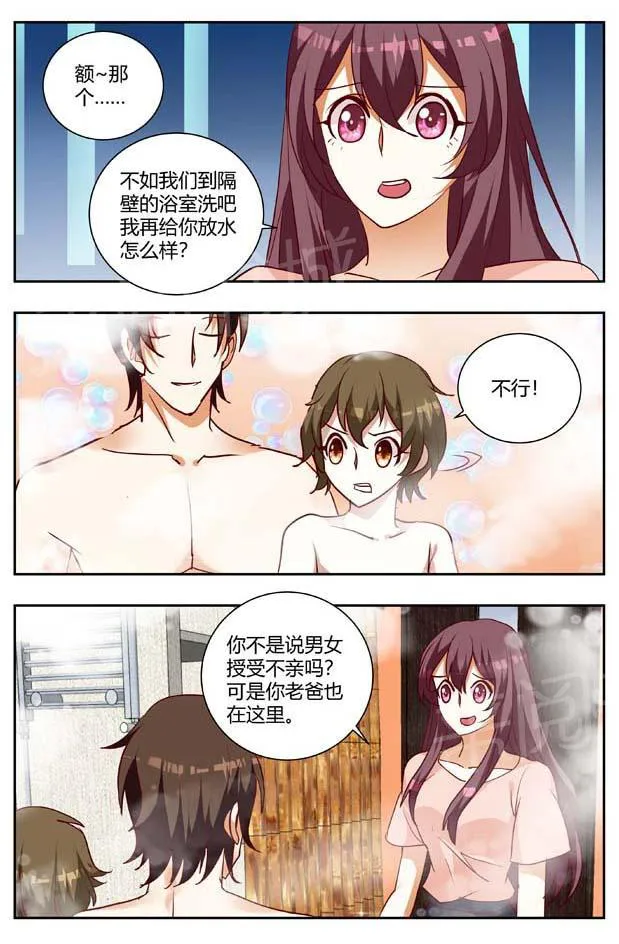 豪门小老婆漫画完整漫画,第167话2图