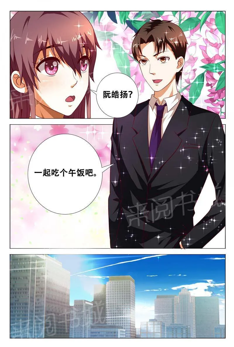 豪门小老婆漫画六漫画,第117话7图