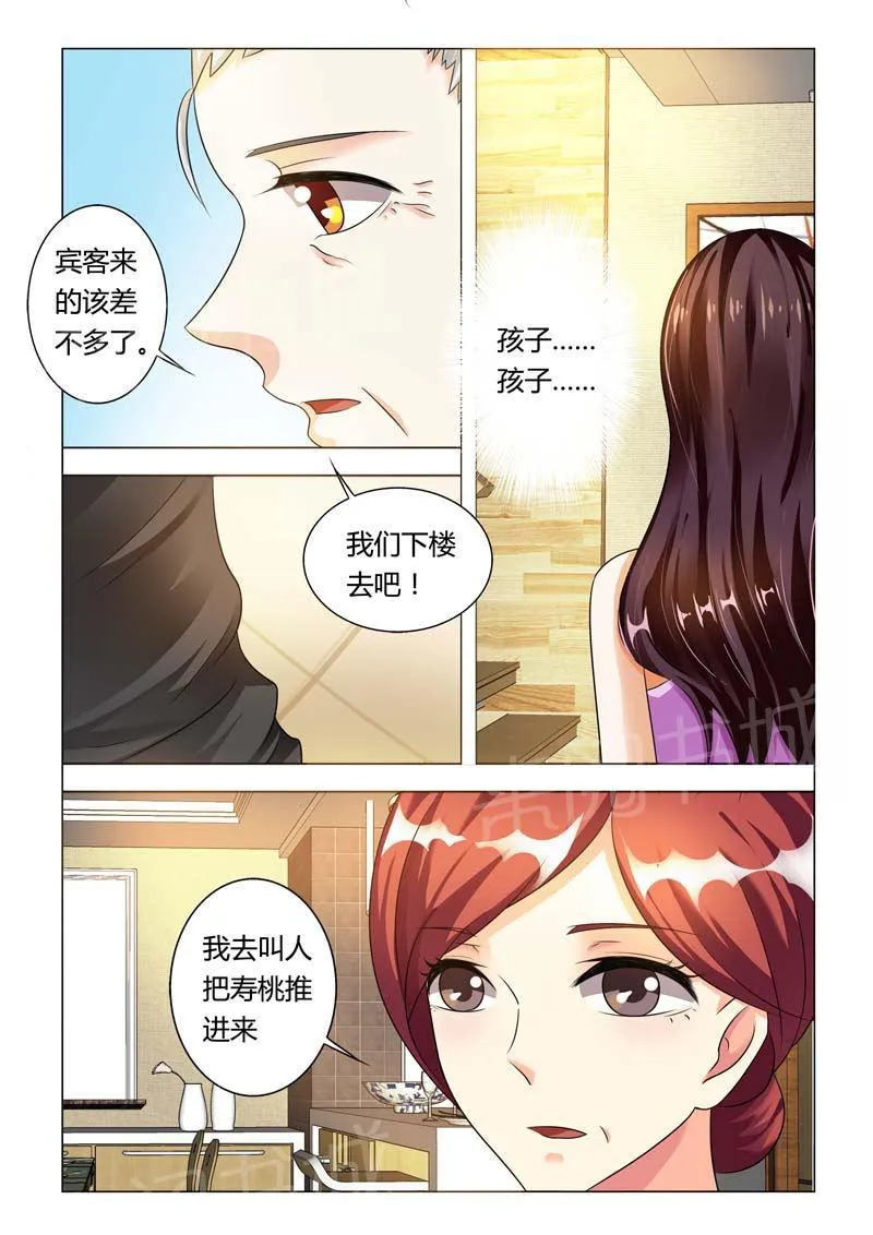 豪门小老婆漫画免费观看全集漫画,第96话3图