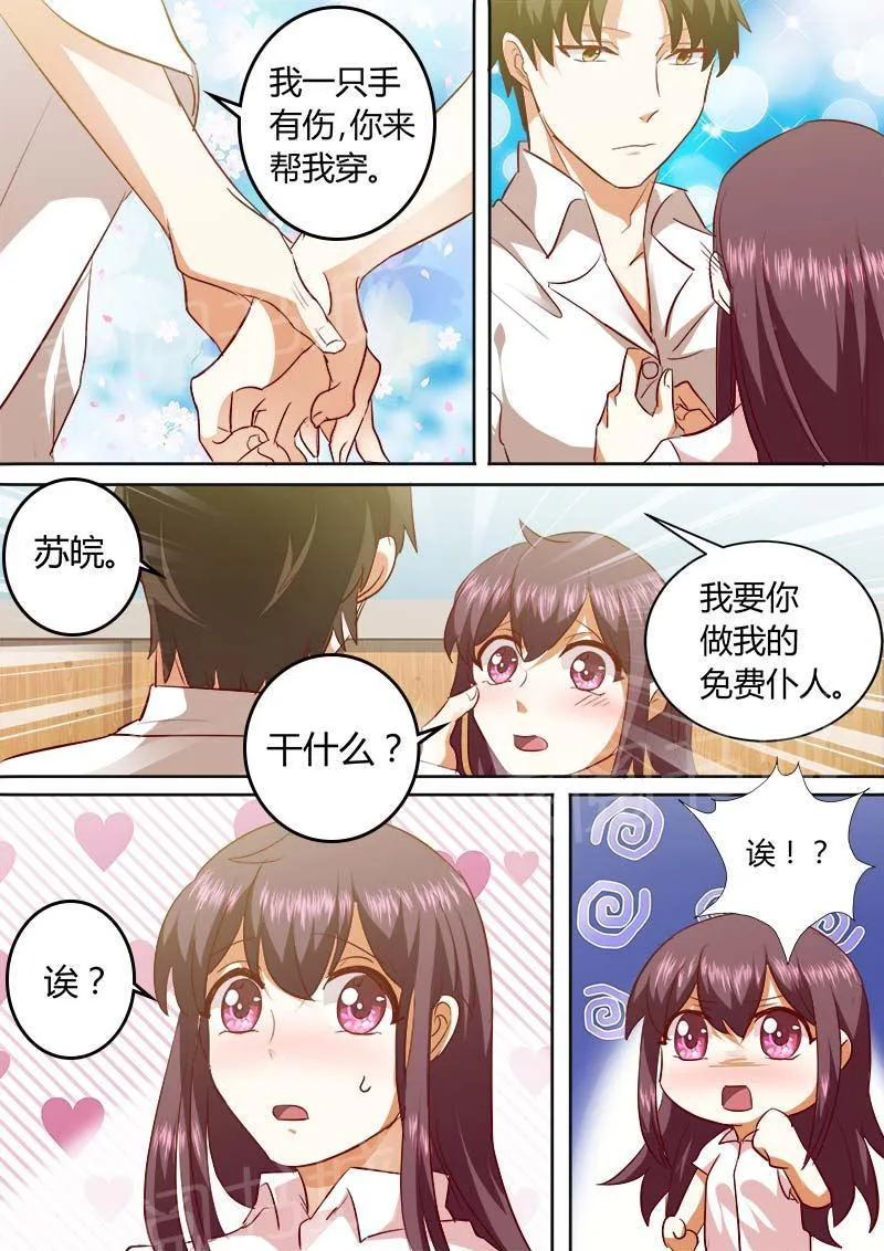 豪门小老婆漫画完整漫画,第133话8图