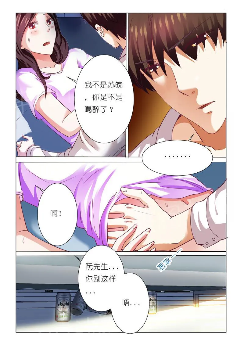豪门小老婆漫画漫画,第72话2图