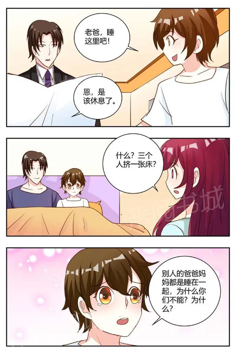 豪门小老婆漫画漫画,第170话4图