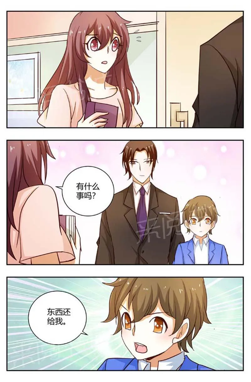 豪门小老婆漫画免费观看全集漫画,第169话4图