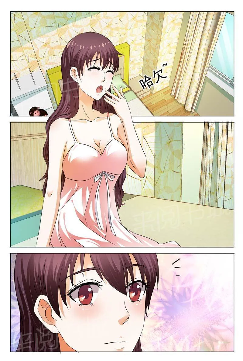 豪门小老婆漫画完整漫画,第107话2图