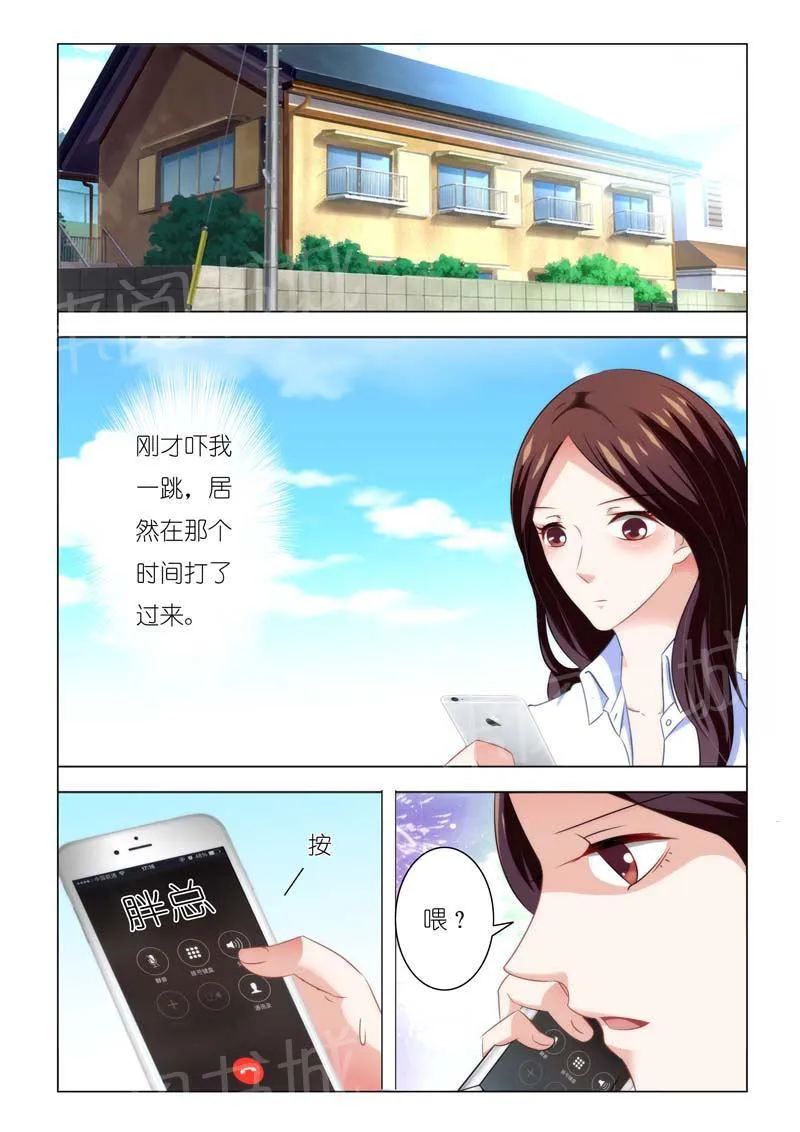 豪门小老婆漫画免费下载漫画,第91话3图
