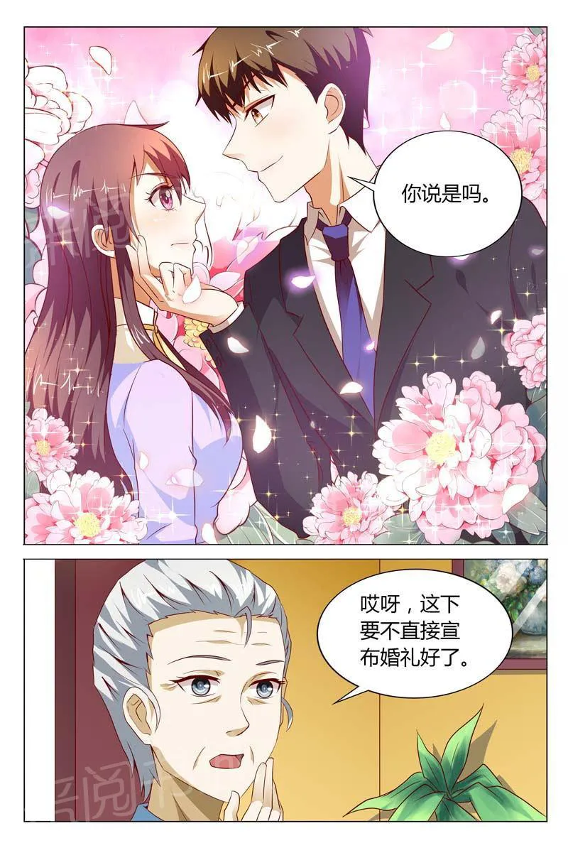 豪门小老婆漫画全集免费观看漫画,第120话11图