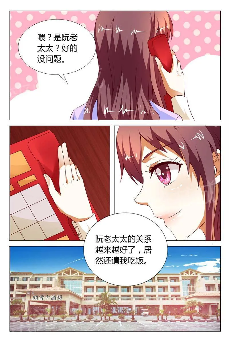 豪门小老婆漫画全集免费观看漫画,第119话9图