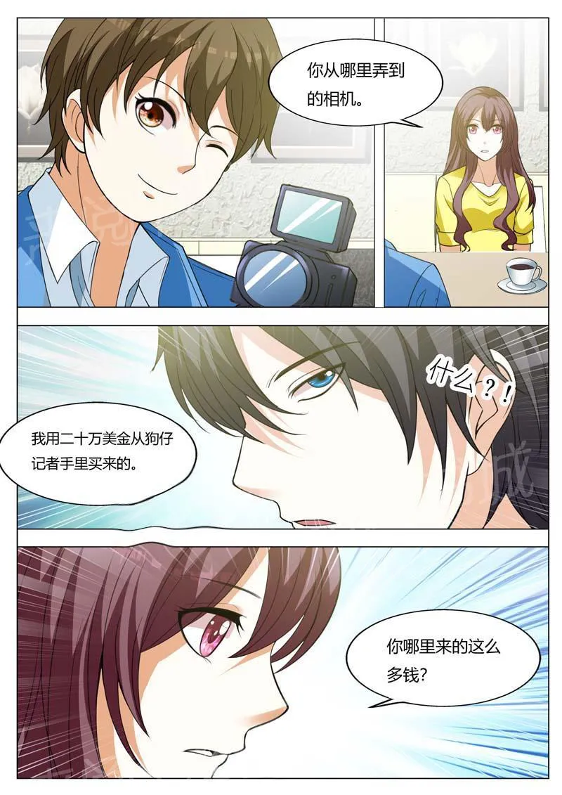 豪门小老婆漫画全集免费观看漫画,第157话8图