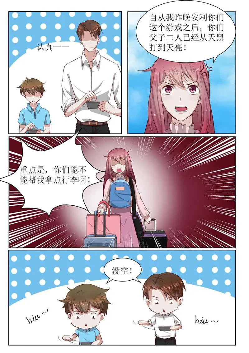 豪门小老婆漫画六漫画,第181话3图