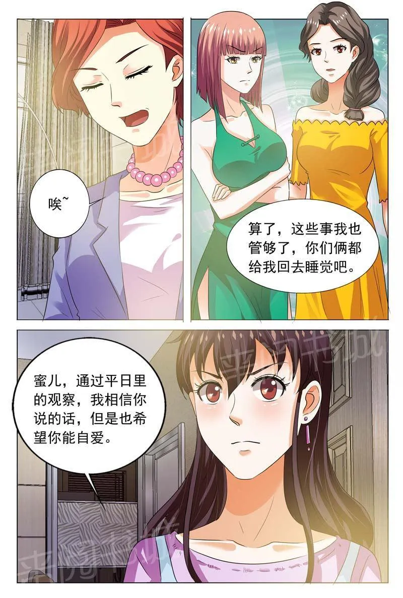 豪门小老婆漫画全集免费观看漫画,第101话10图