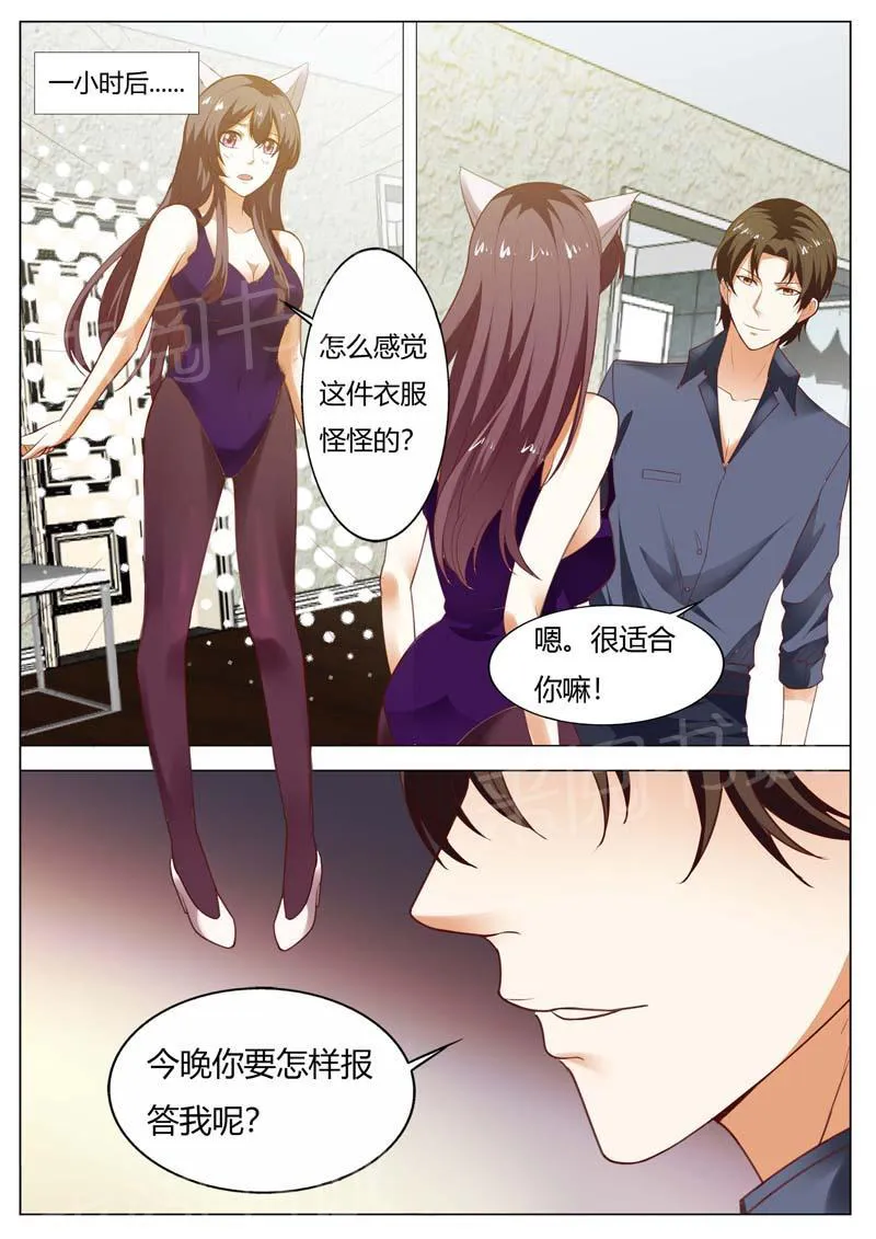 豪门小老婆漫画完整漫画,第147话3图