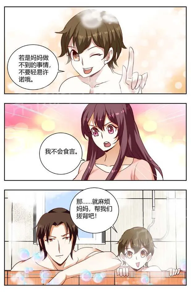 豪门小老婆漫画完整漫画,第167话4图