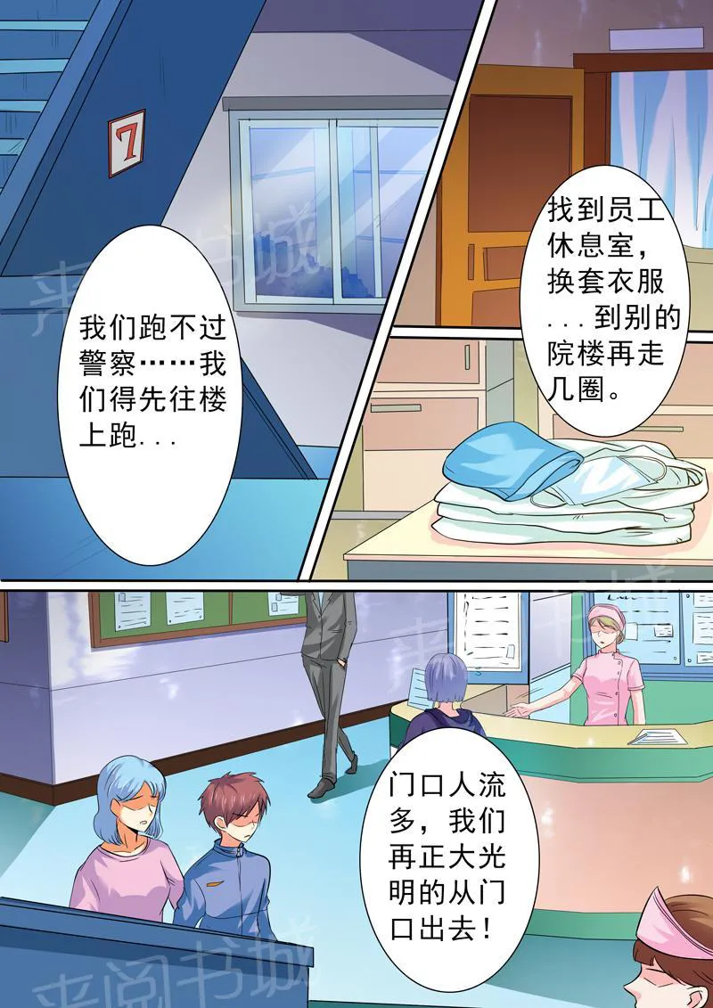 豪门小老婆漫画六漫画,第14话11图