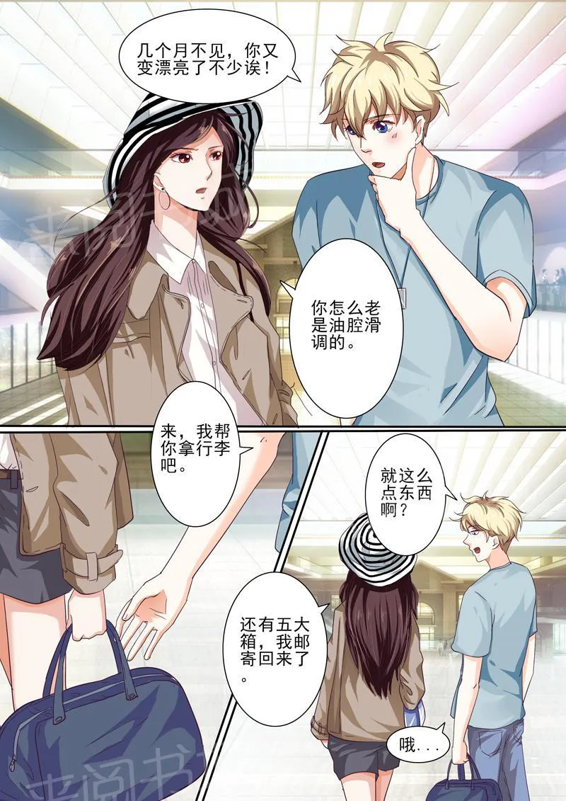 豪门小老婆漫画六漫画,第36话4图