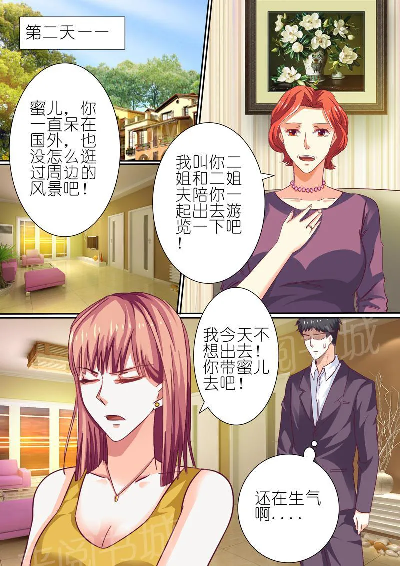 豪门小老婆漫画全集免费观看漫画,第40话4图