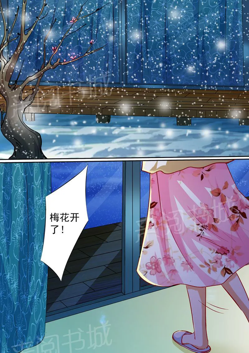 豪门小老婆漫画六漫画,第17话8图