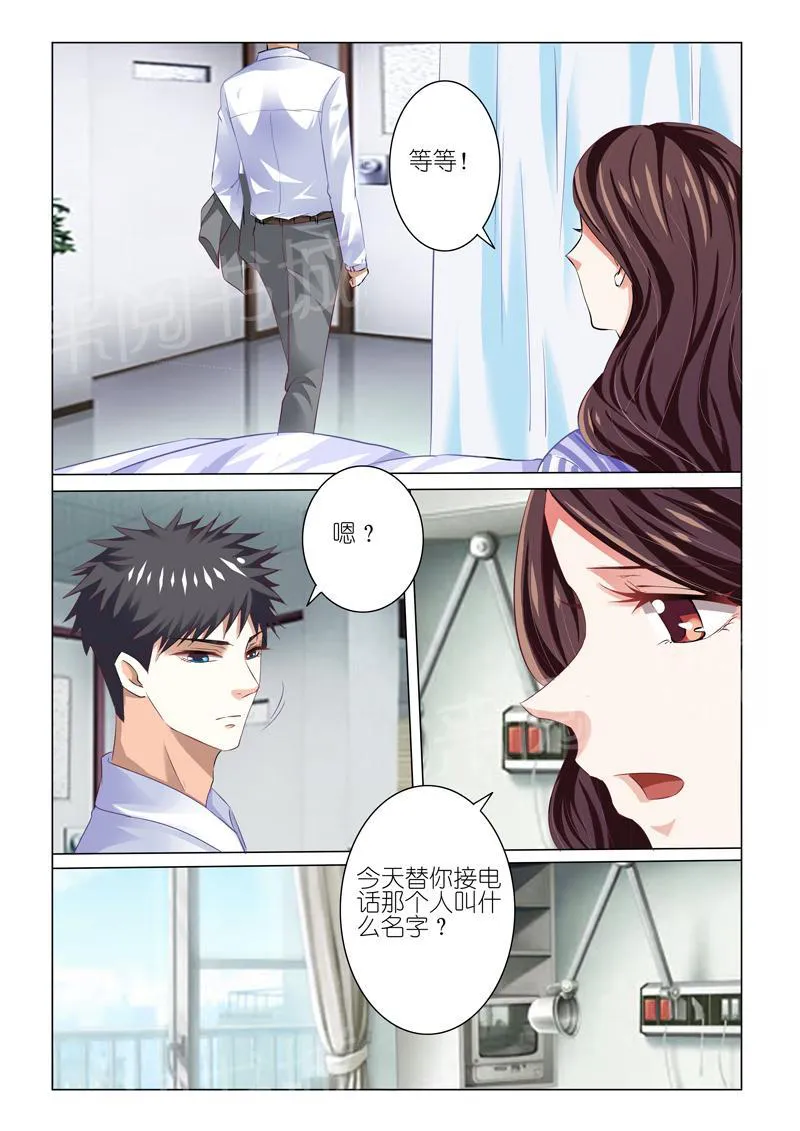 豪门小老婆漫画六漫画,第49话7图