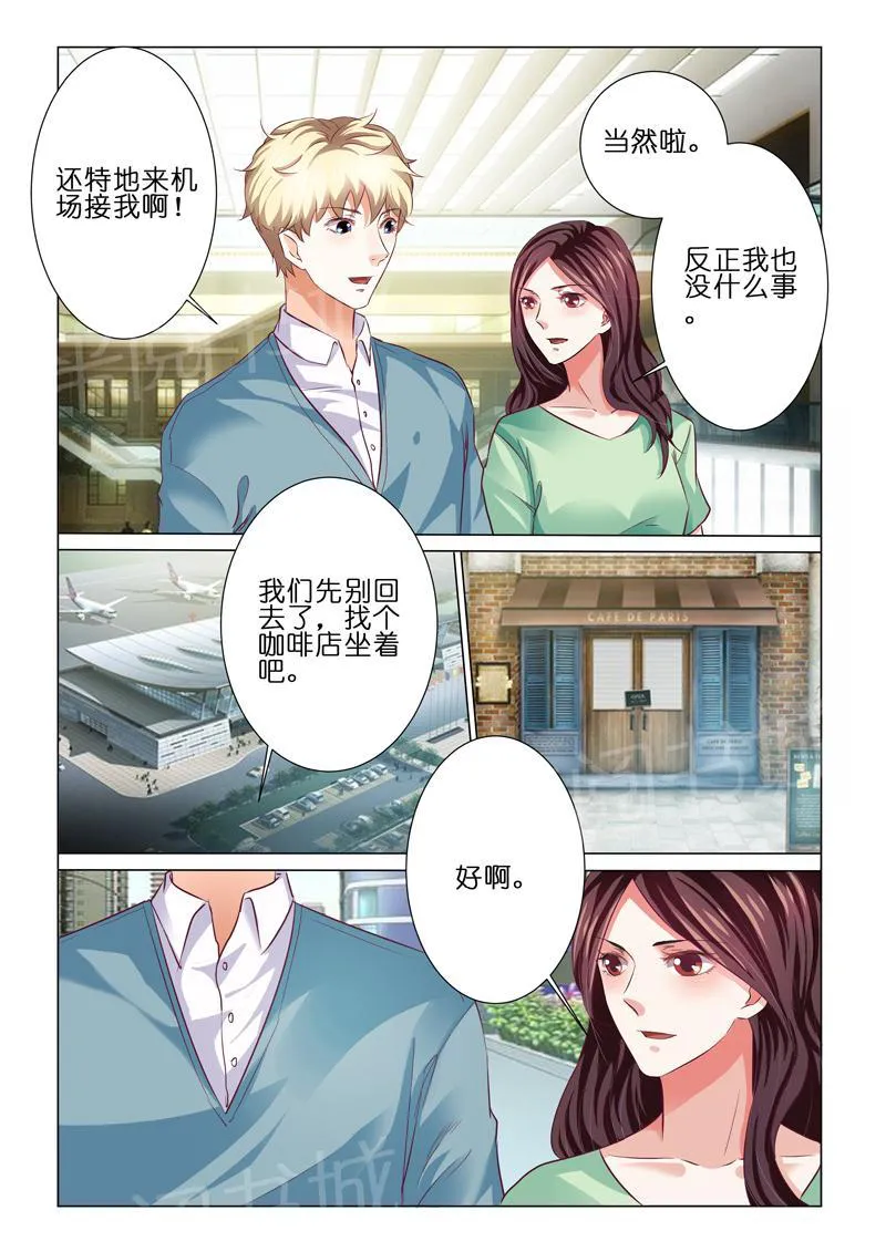 豪门小老婆漫画免费观看全集漫画,第64话3图