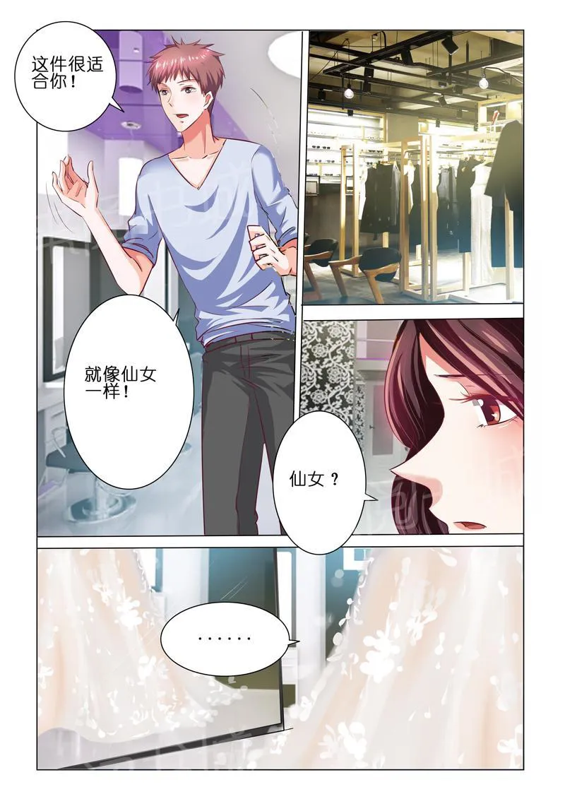 豪门小老婆漫画六漫画,第57话2图